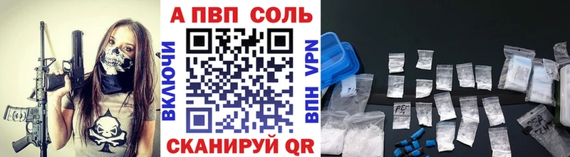 APVP Crystall  где можно купить   Поворино 
