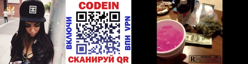 Codein напиток Lean (лин)  ссылка на мегу   Поворино 