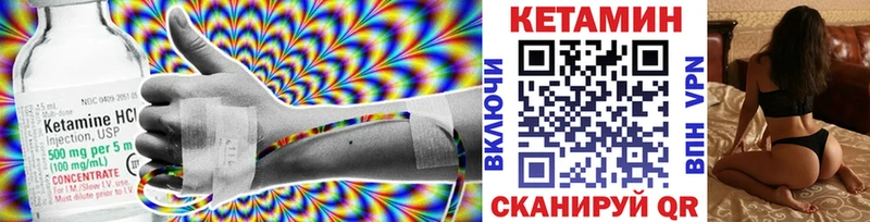 МЕГА зеркало  Поворино  КЕТАМИН VHQ 