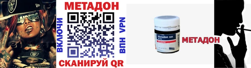 Метадон VHQ Поворино